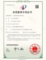 Patent Certificate